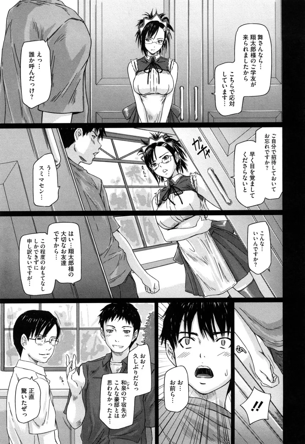 舞 FAVORITE Page.108