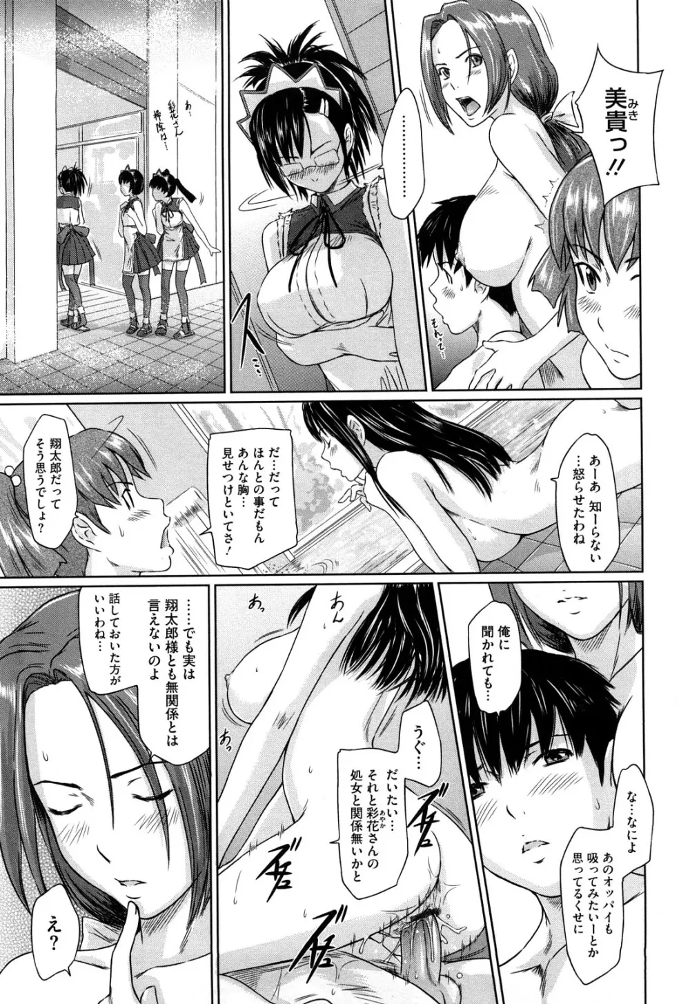 舞 FAVORITE Page.140