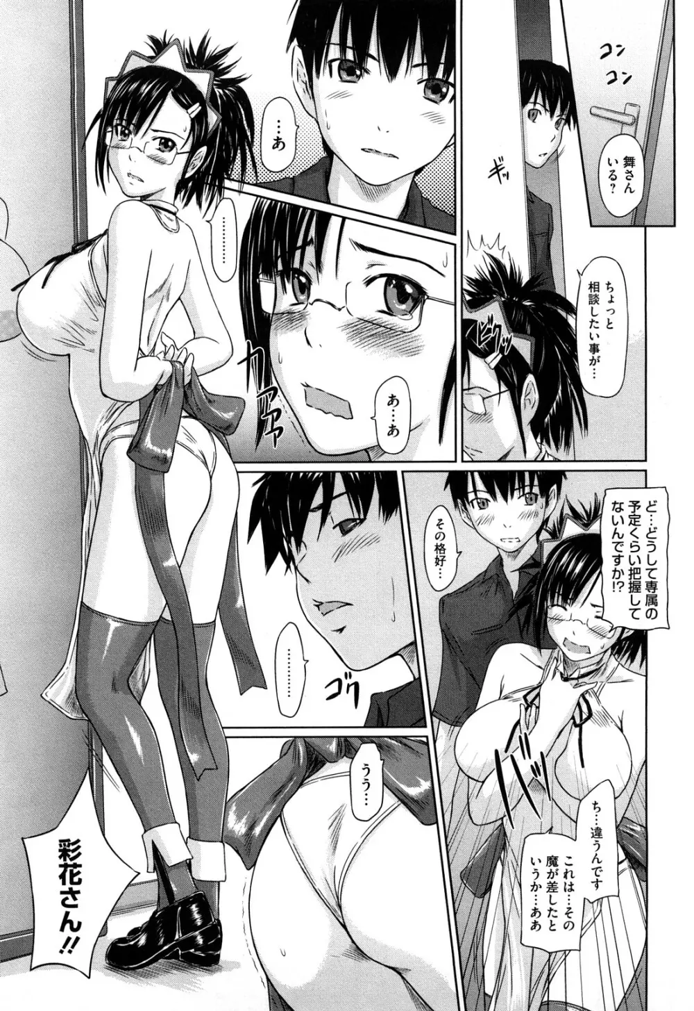 舞 FAVORITE Page.144