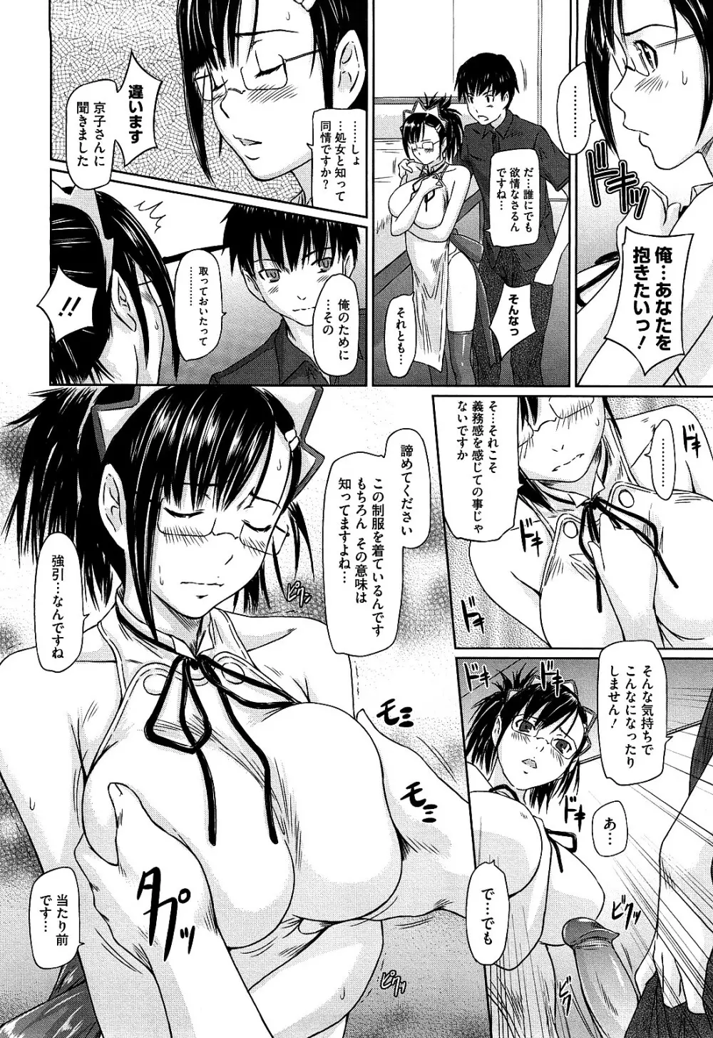 舞 FAVORITE Page.145