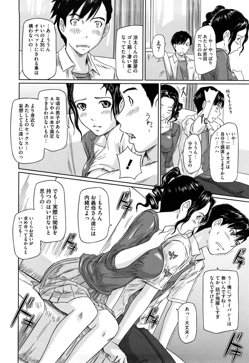 舞 FAVORITE Page.161