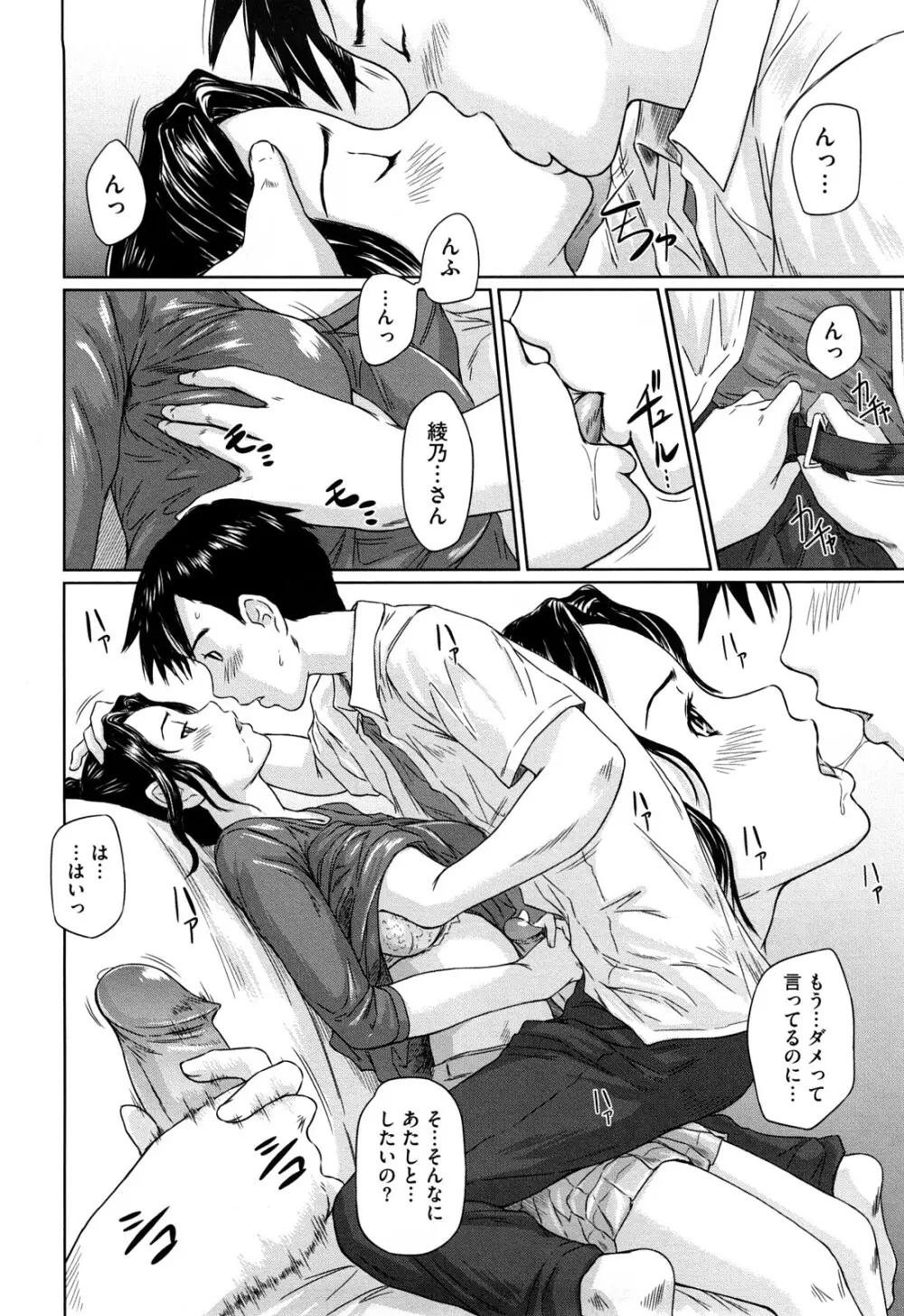 舞 FAVORITE Page.163