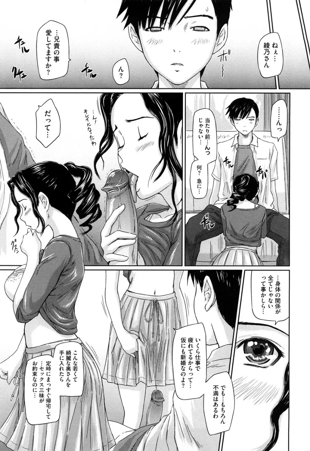 舞 FAVORITE Page.166