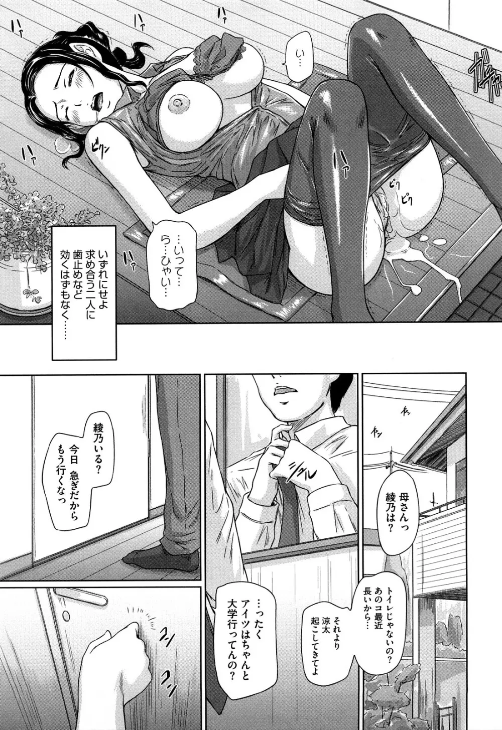 舞 FAVORITE Page.174