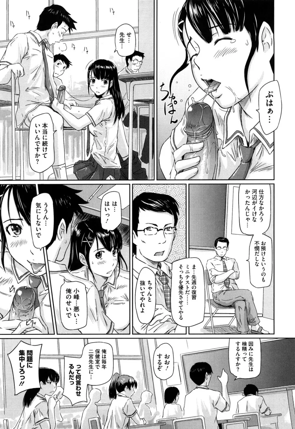 舞 FAVORITE Page.186