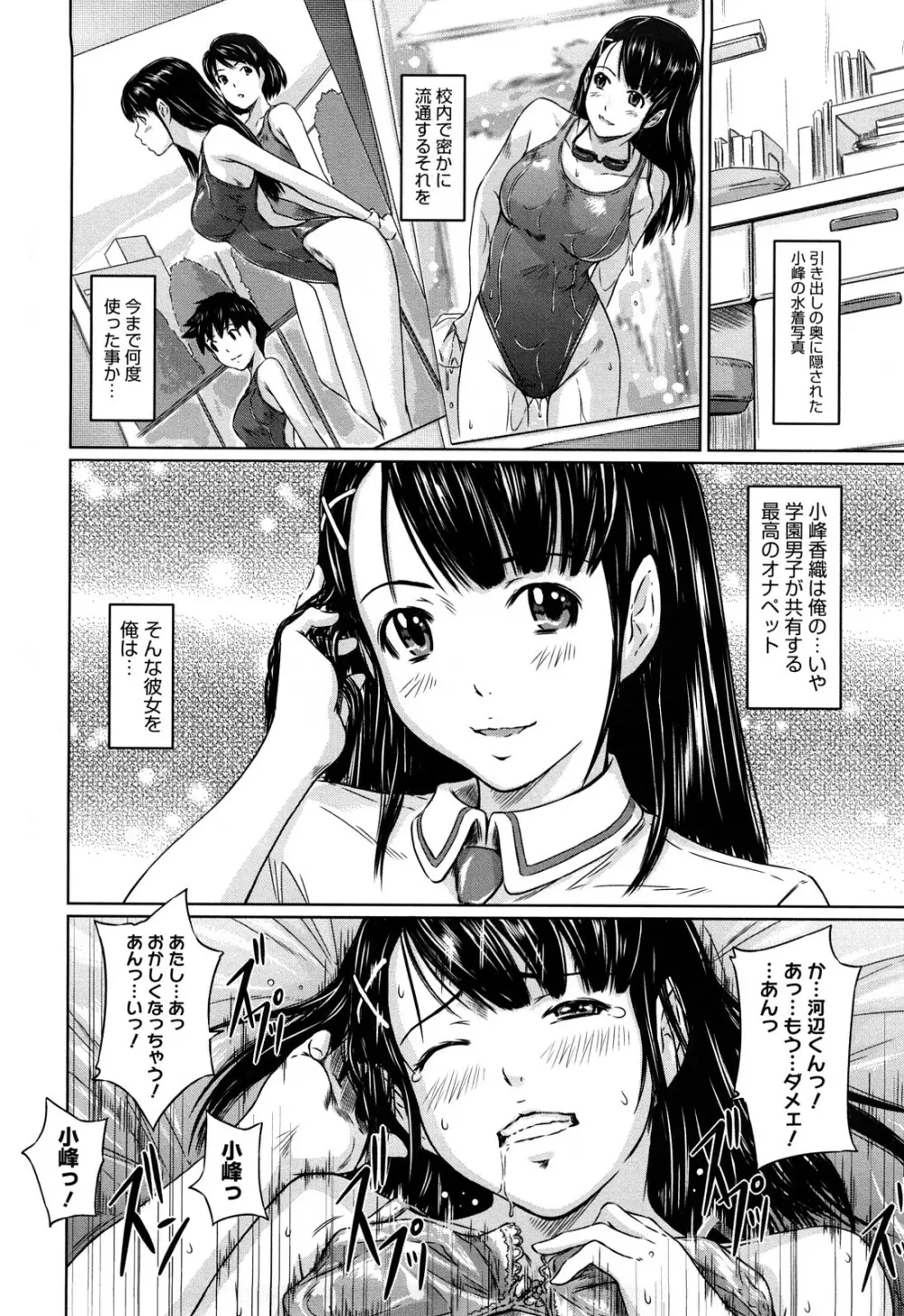 舞 FAVORITE Page.205