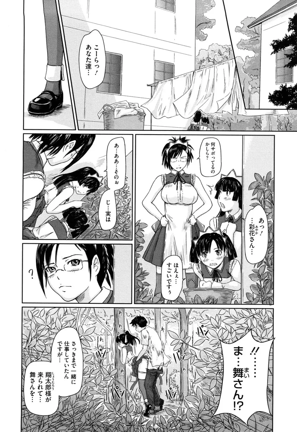 舞 FAVORITE Page.31