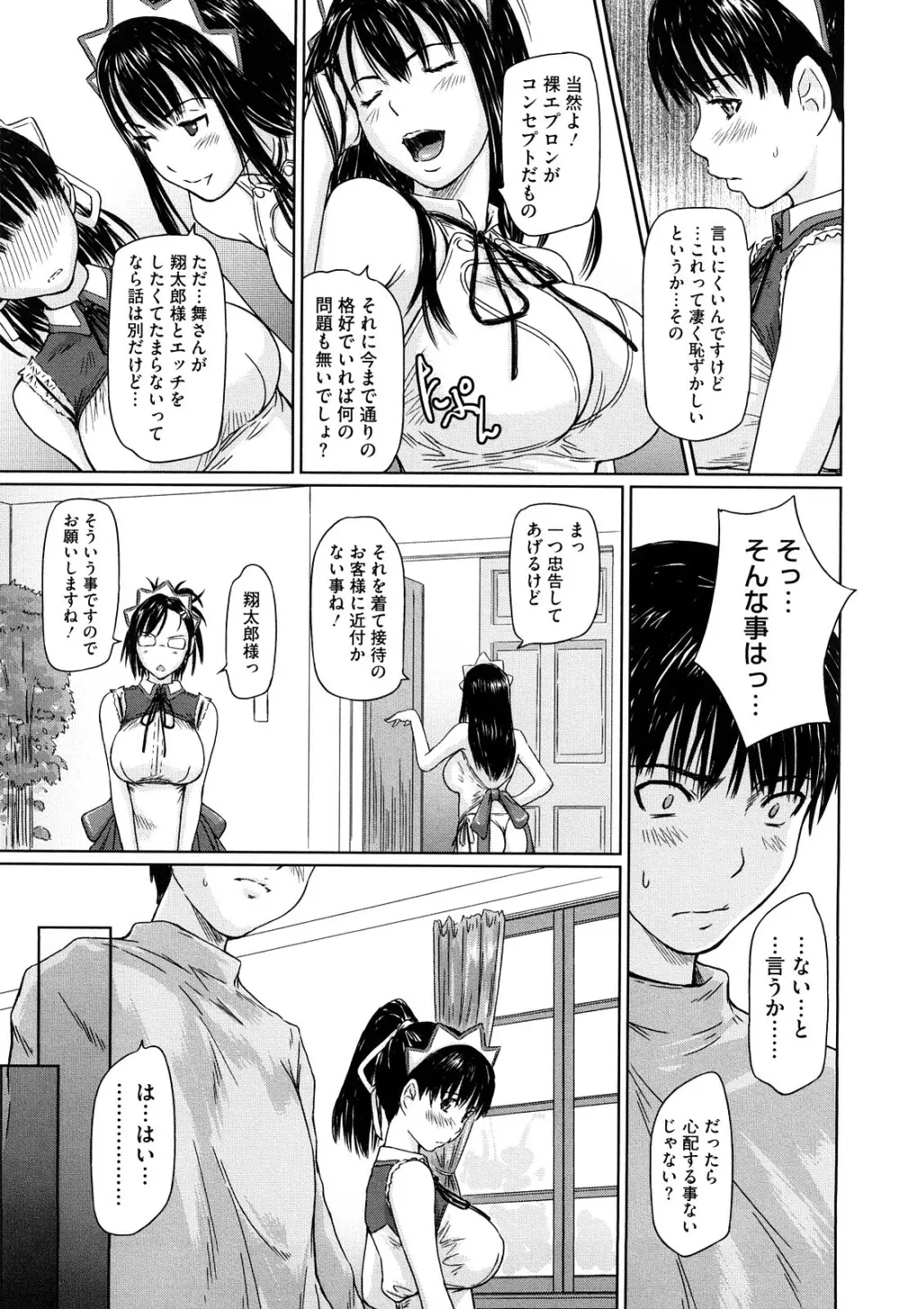 舞 FAVORITE Page.58