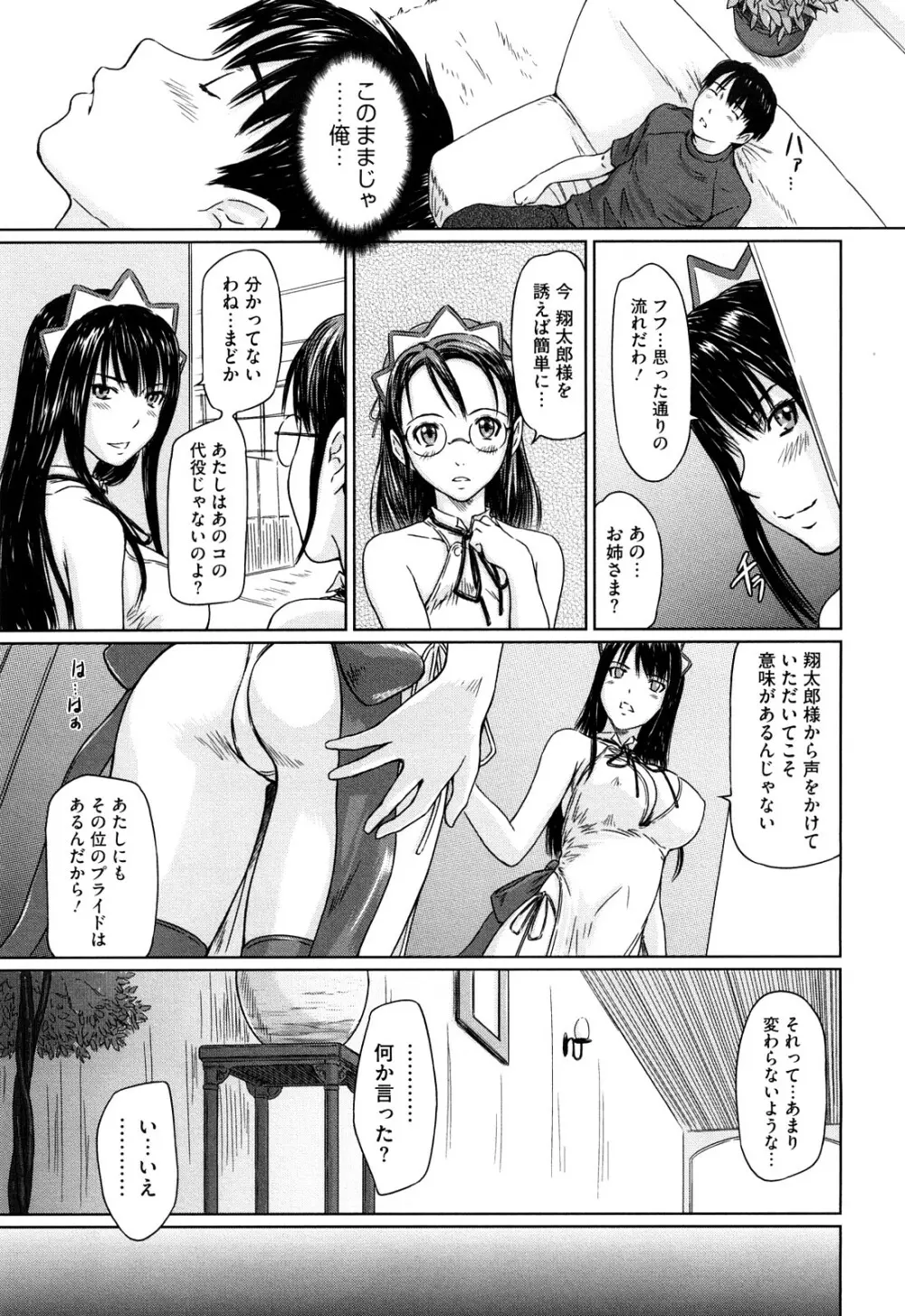 舞 FAVORITE Page.60