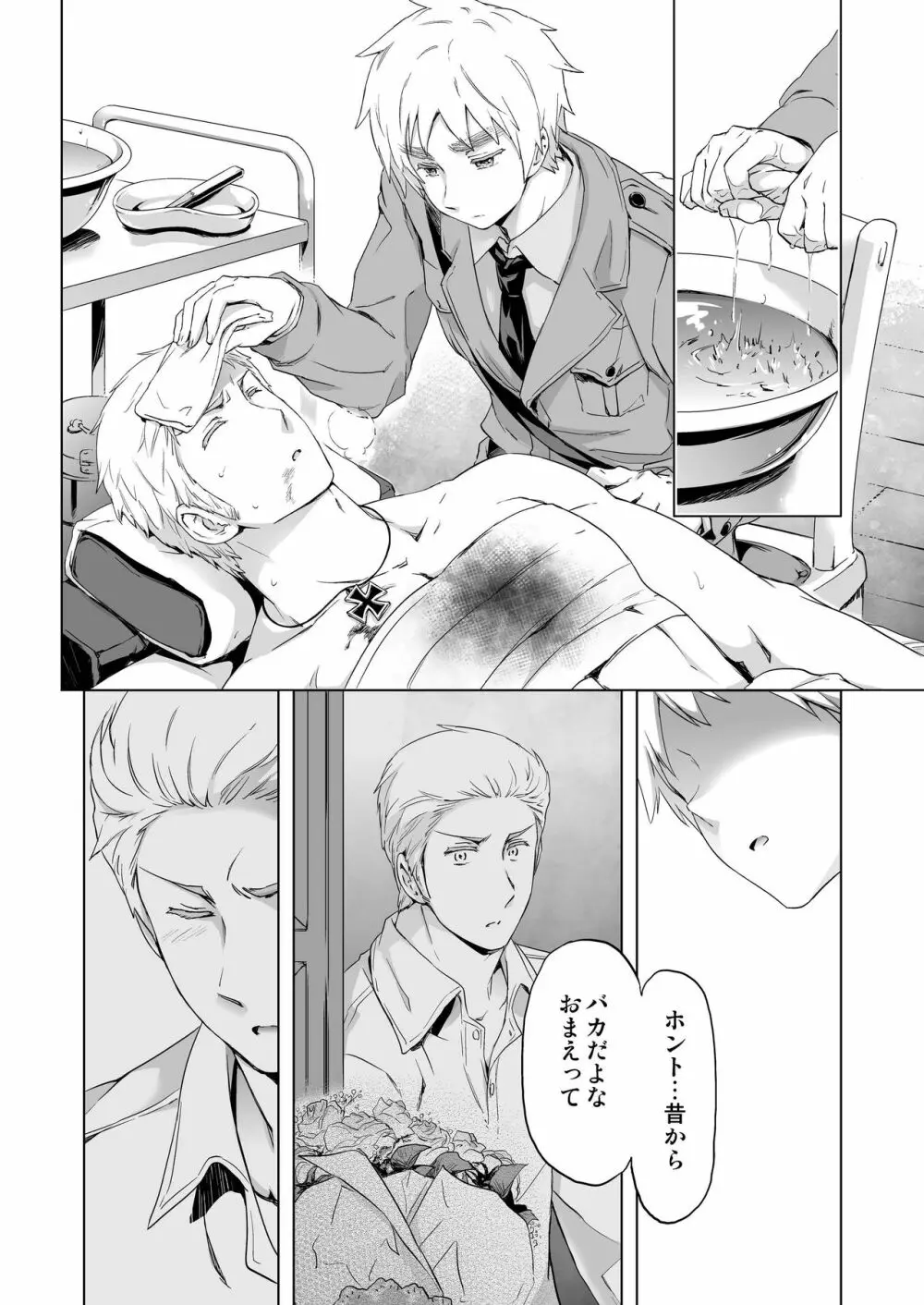 マギア・セクスアリス/前 Page.10