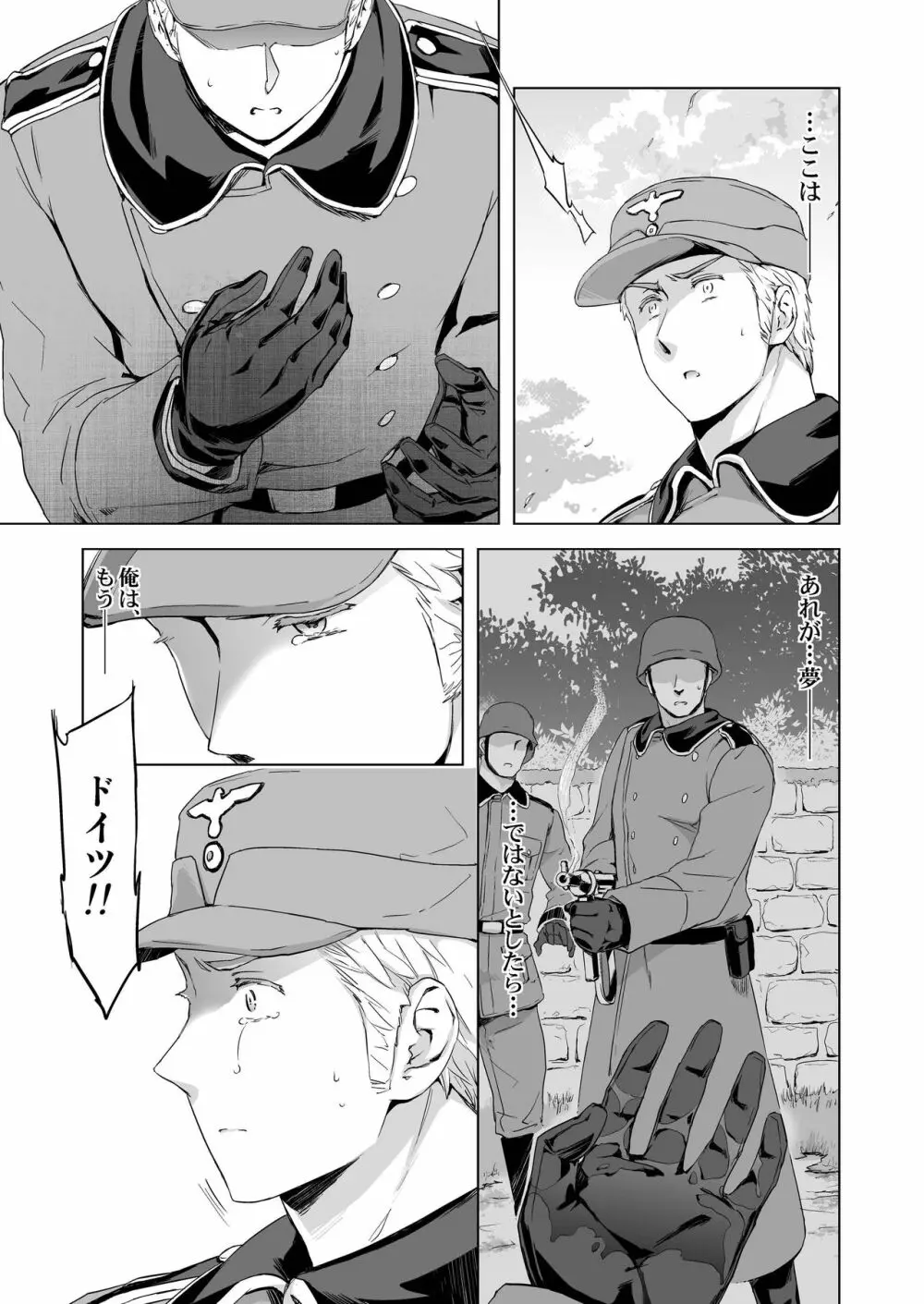 マギア・セクスアリス/前 Page.13