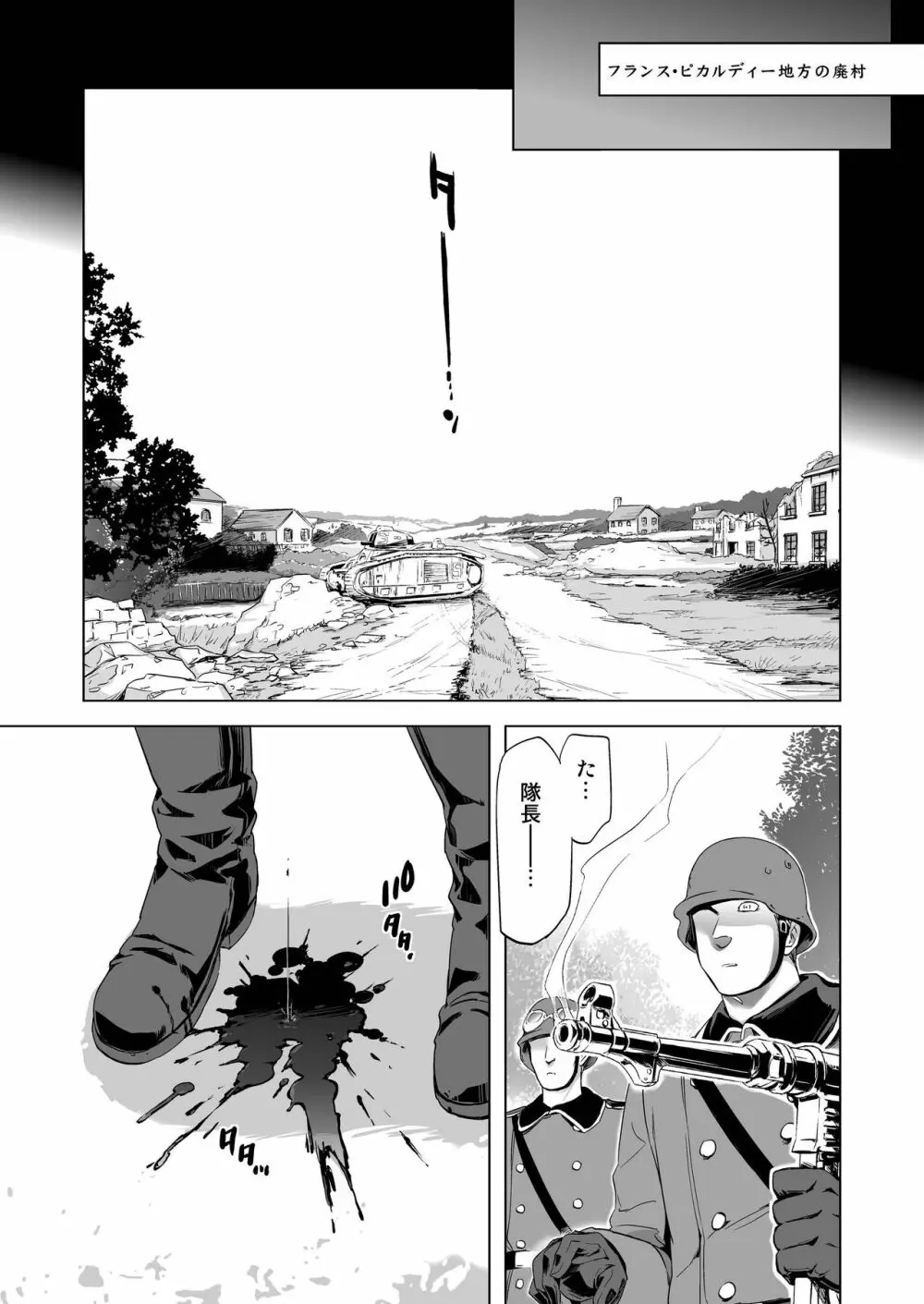 マギア・セクスアリス/前 Page.5