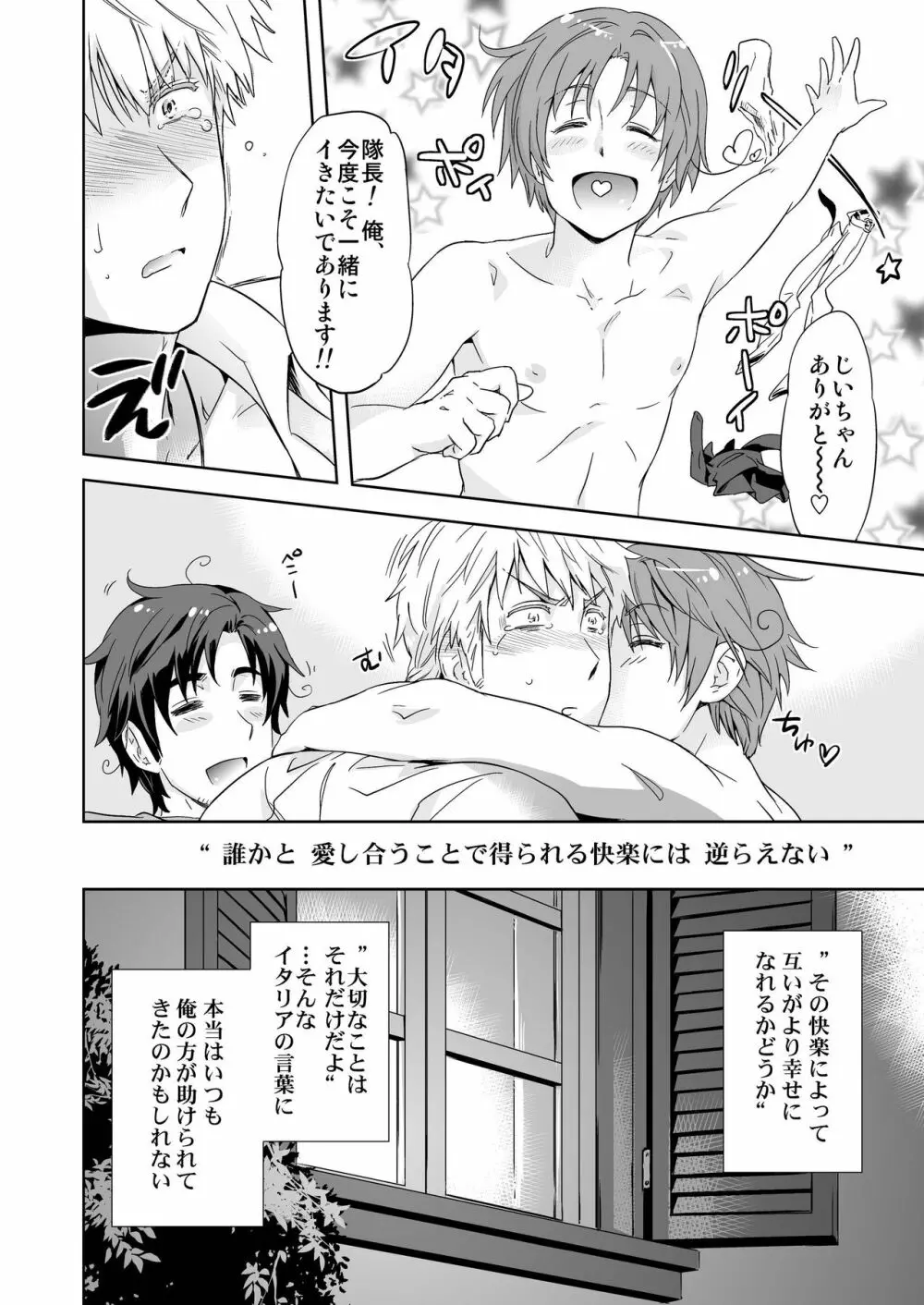 Carpe Diem Page.36