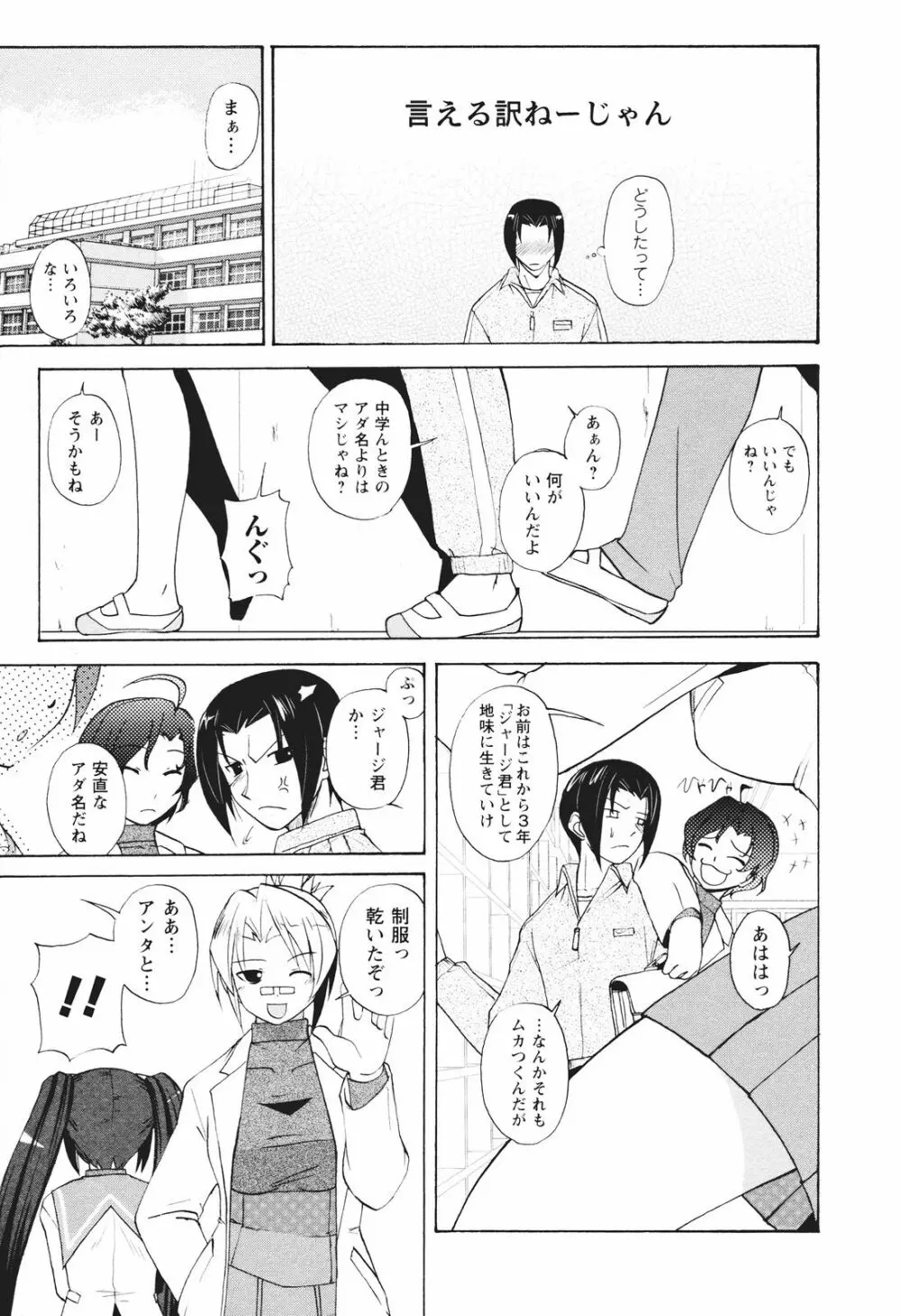 ツンな彼女がデレるまで Page.22