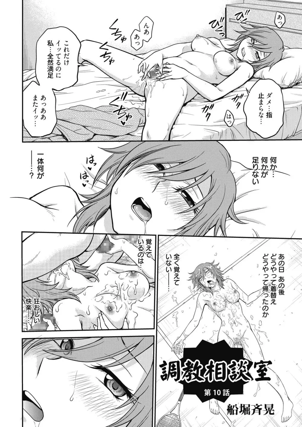 web 漫画ばんがいち Vol.9 Page.4