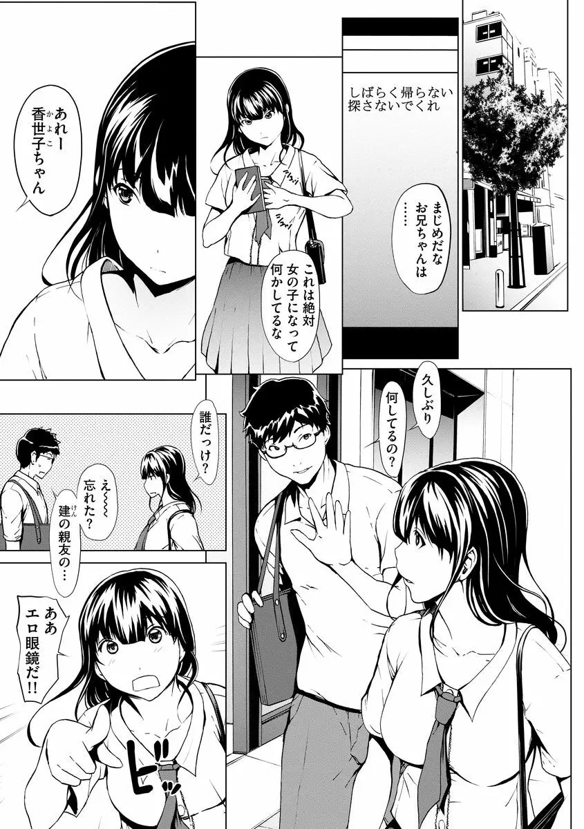 マガジンサイベリア Vol.099 Page.36