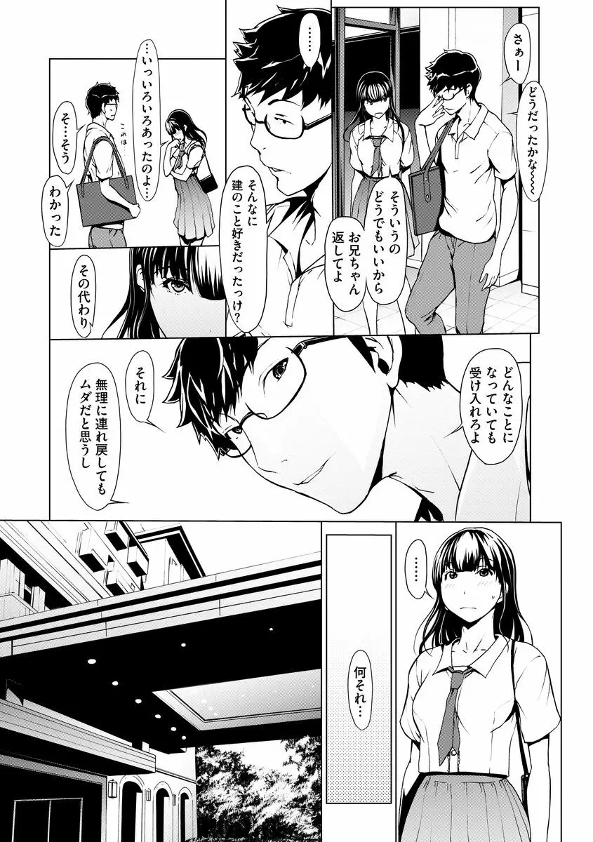 マガジンサイベリア Vol.099 Page.38