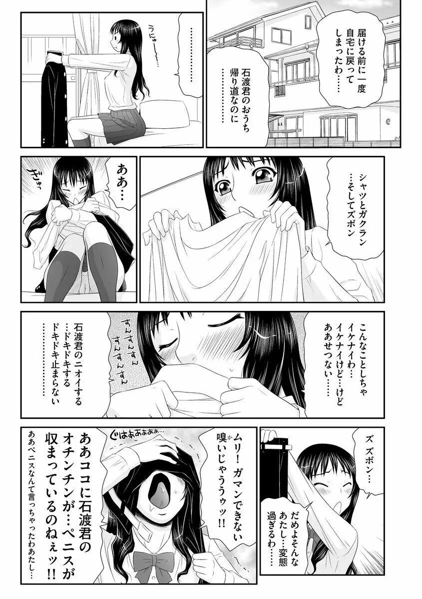 マガジンサイベリア Vol.099 Page.61
