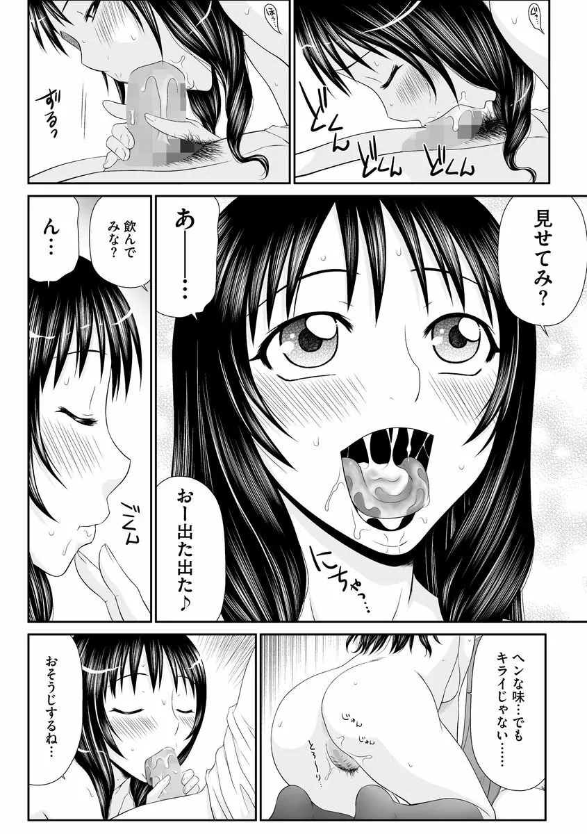 マガジンサイベリア Vol.099 Page.71
