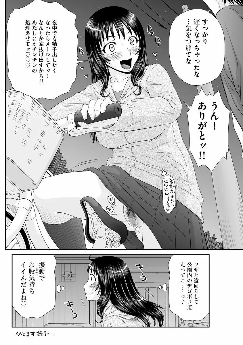 マガジンサイベリア Vol.099 Page.77