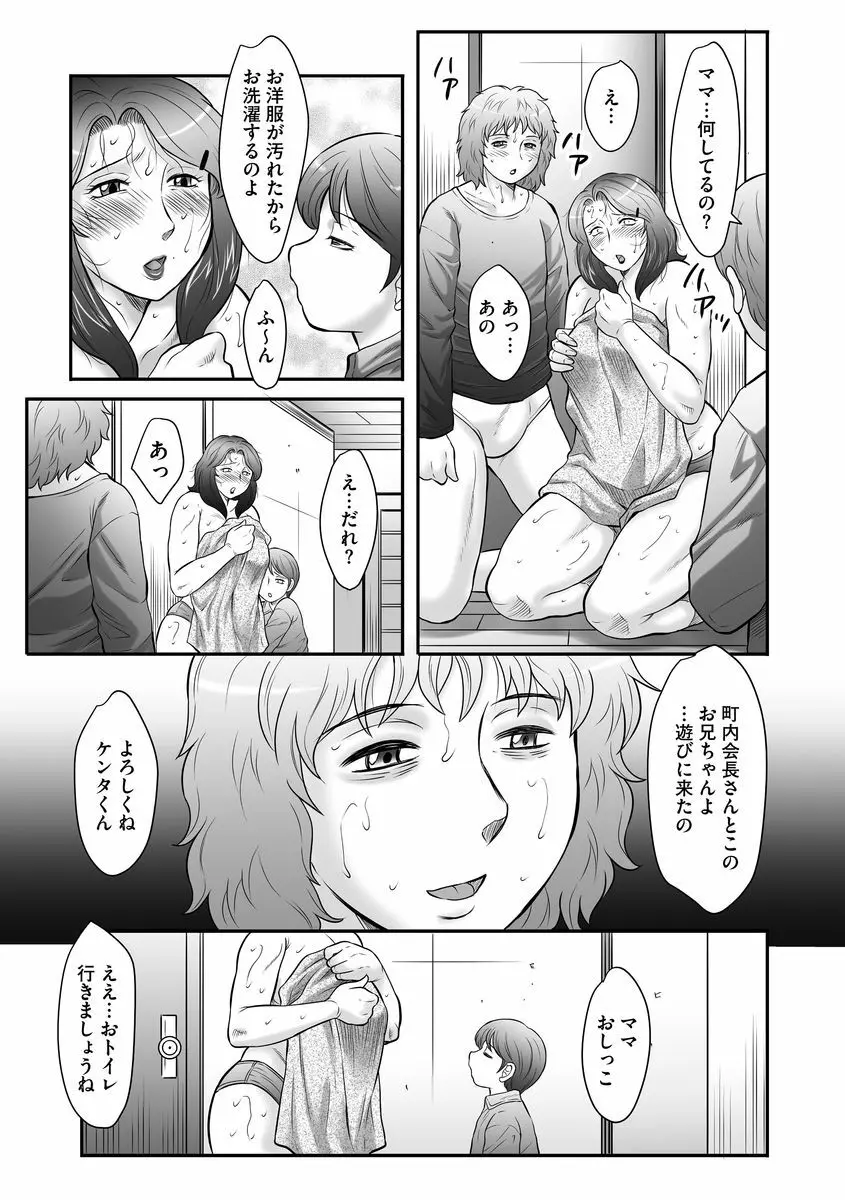 マガジンサイベリア Vol.099 Page.94