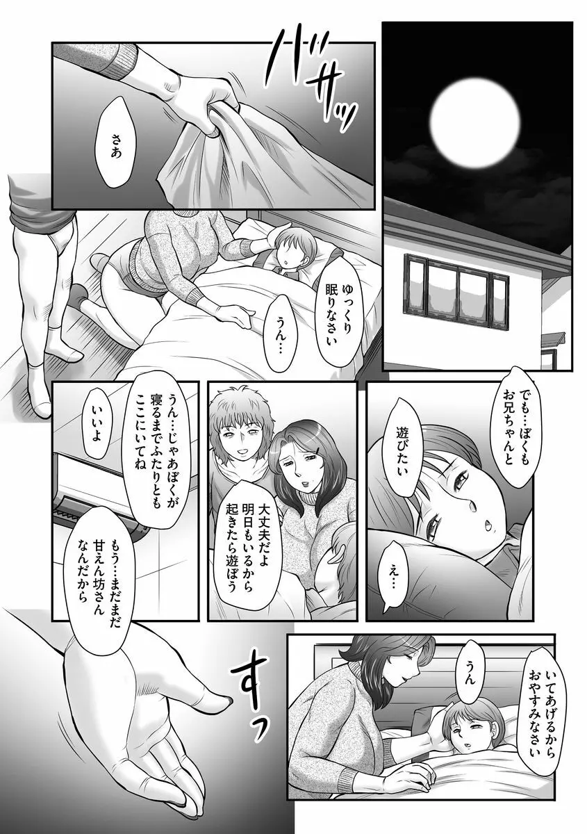 マガジンサイベリア Vol.099 Page.95