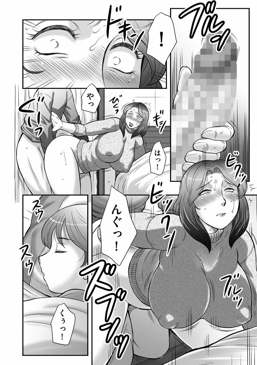 マガジンサイベリア Vol.099 Page.99