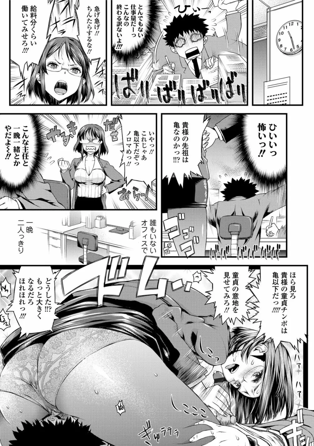 淫行リキッド Page.135