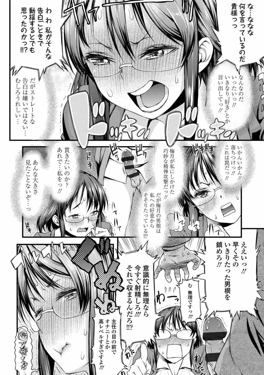 淫行リキッド Page.140