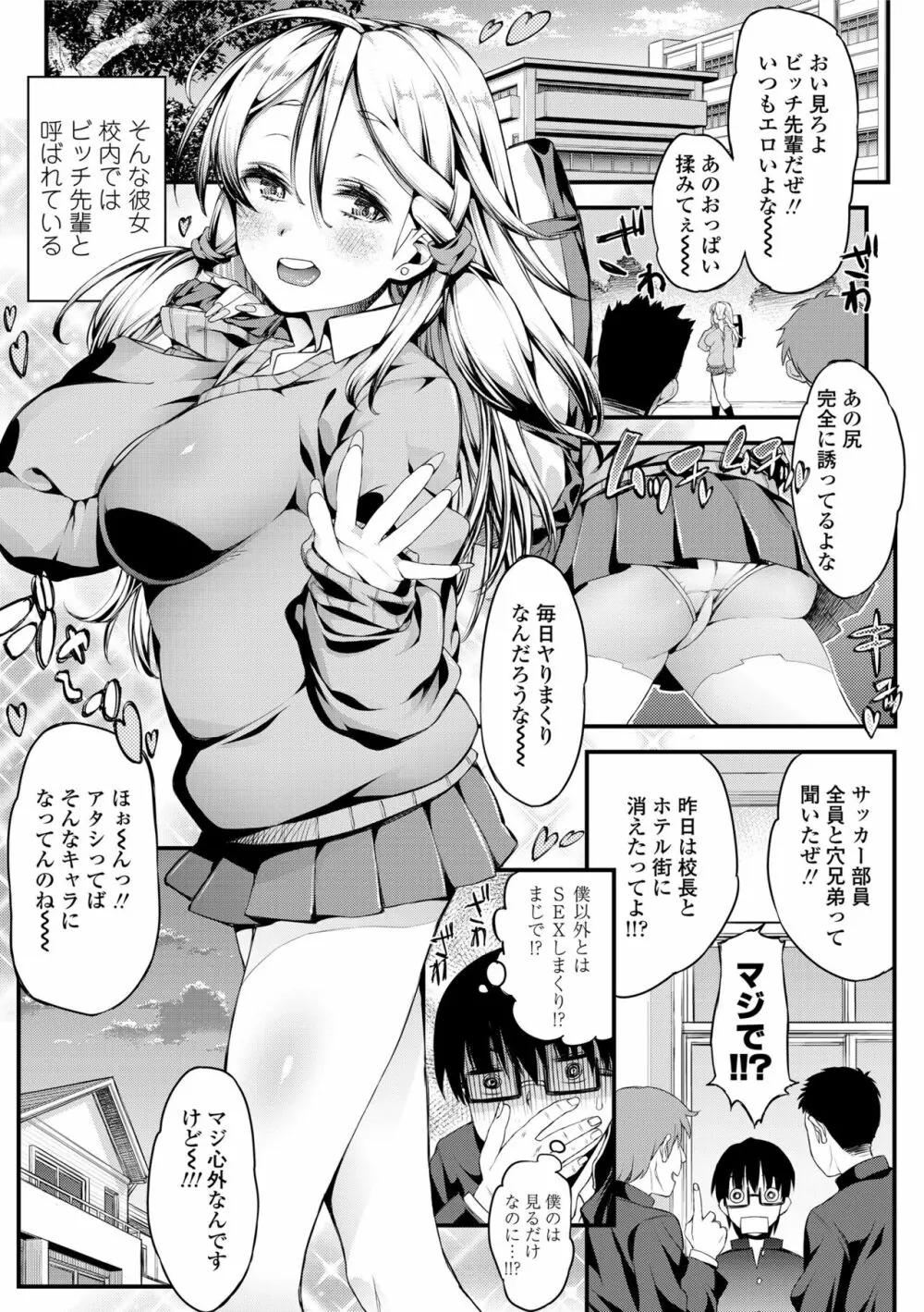 淫行リキッド Page.41