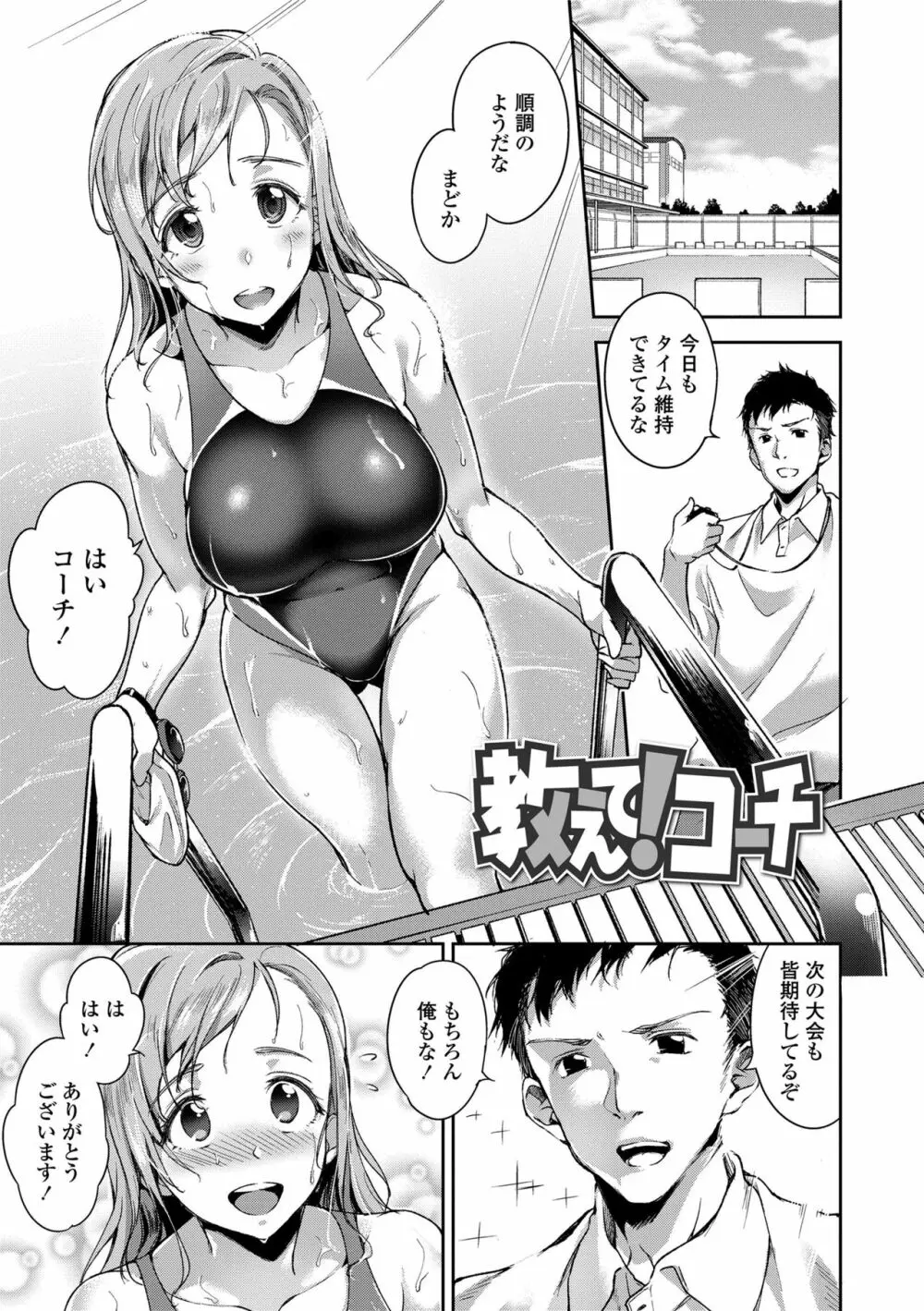 愛が無くてもエッチは出来る! Page.123