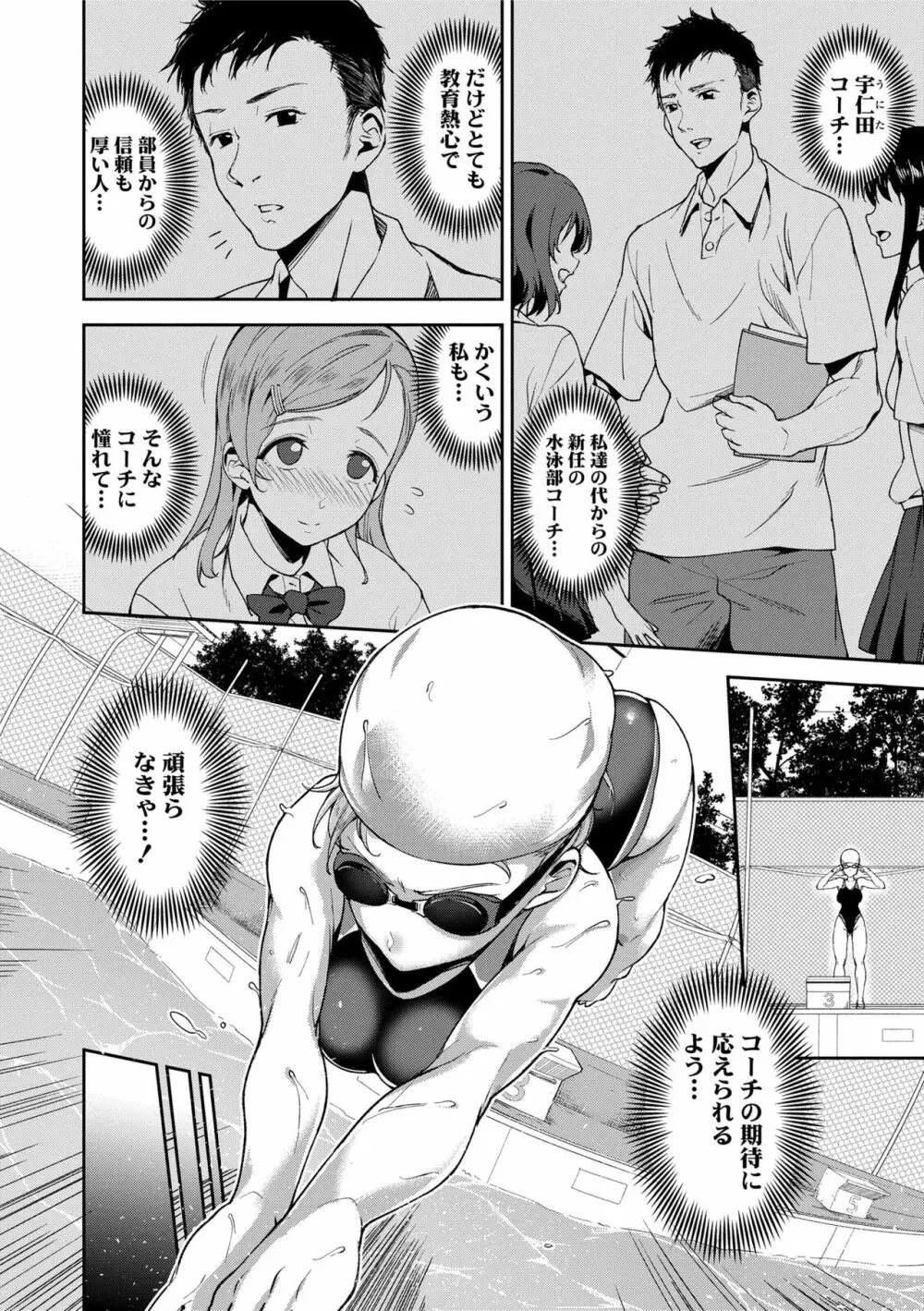 愛が無くてもエッチは出来る! Page.124