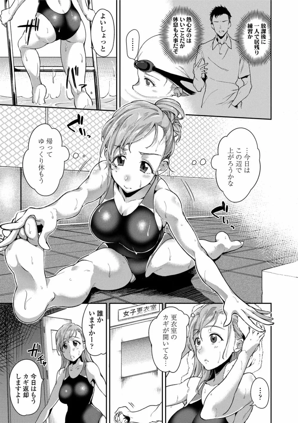 愛が無くてもエッチは出来る! Page.125