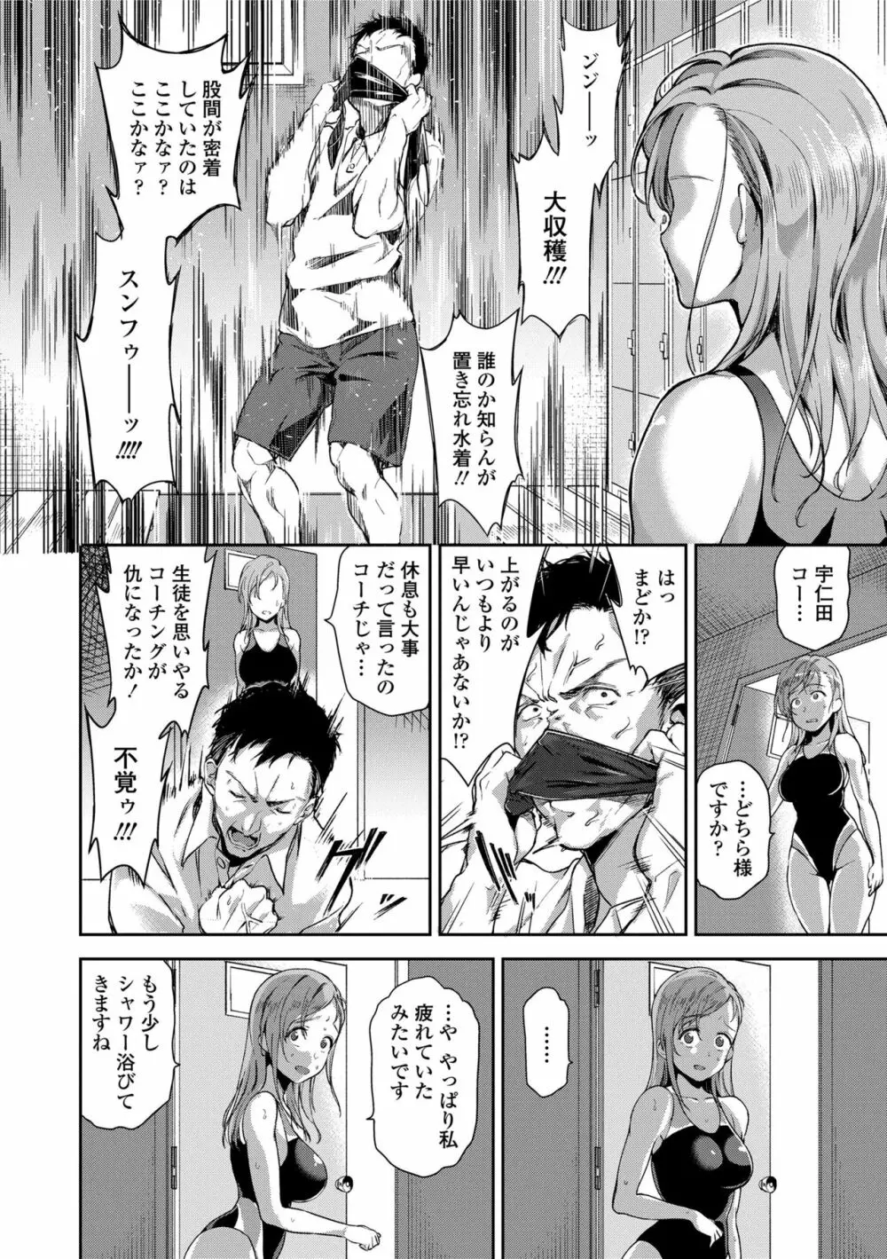 愛が無くてもエッチは出来る! Page.126