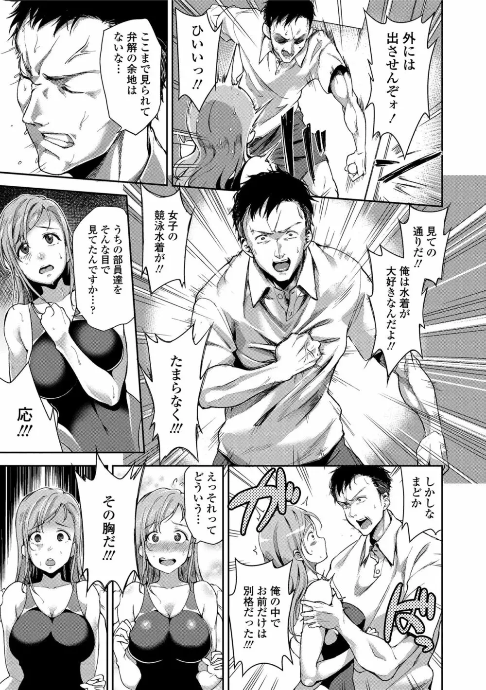 愛が無くてもエッチは出来る! Page.127