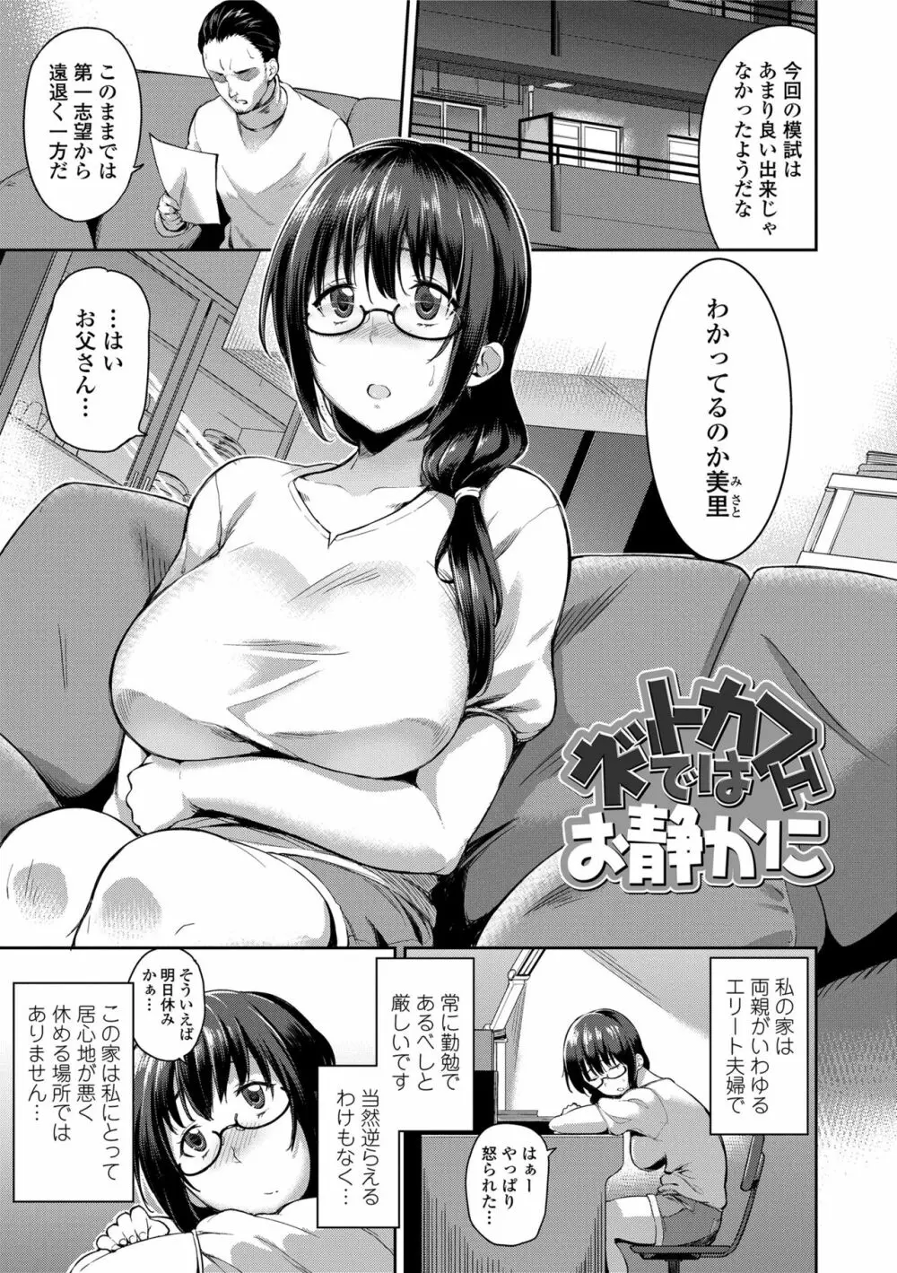 愛が無くてもエッチは出来る! Page.147