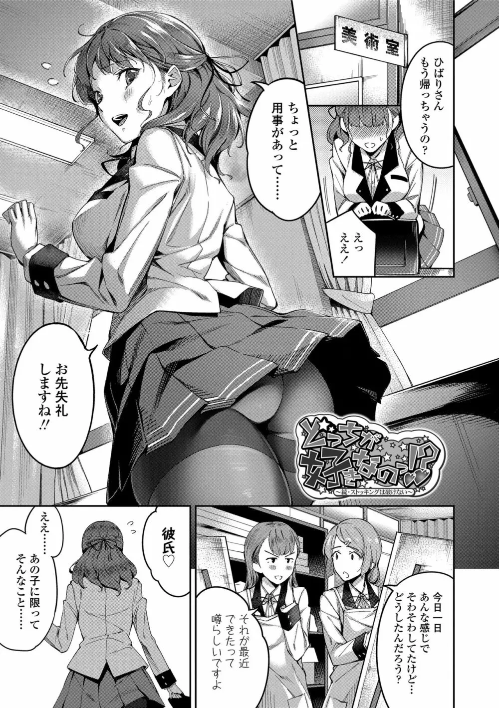 愛が無くてもエッチは出来る! Page.23