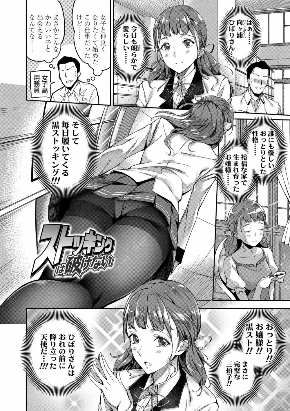 愛が無くてもエッチは出来る! Page.4