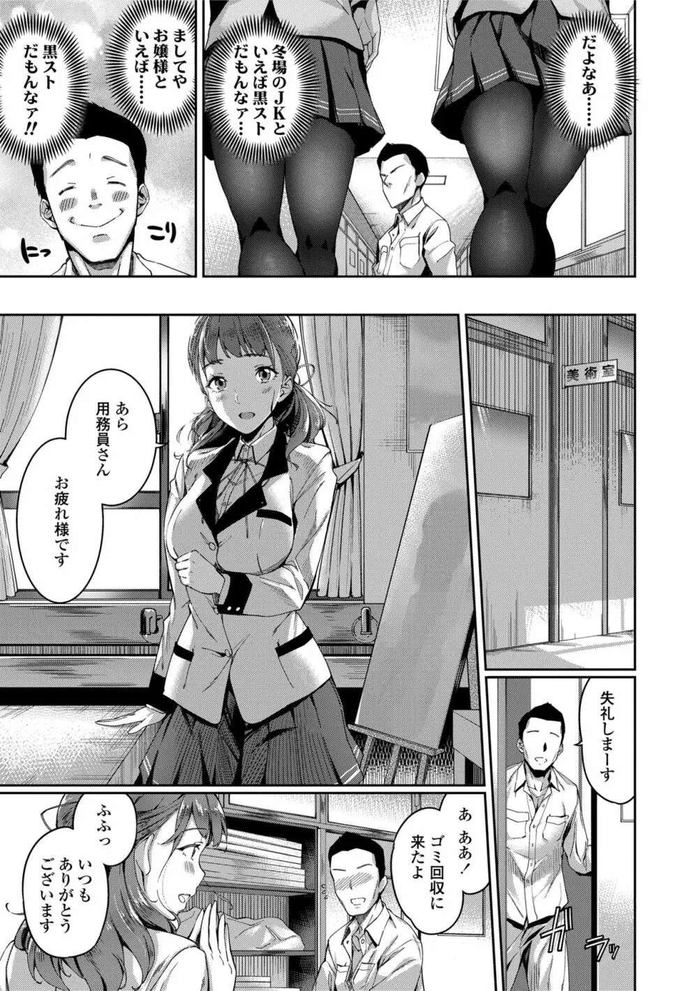 愛が無くてもエッチは出来る! Page.5