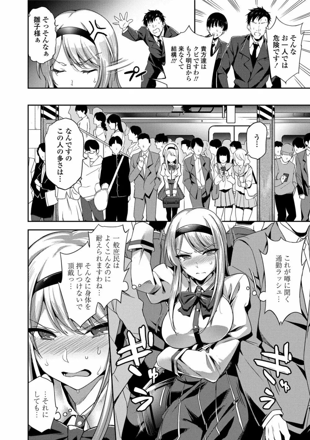 愛が無くてもエッチは出来る! Page.64