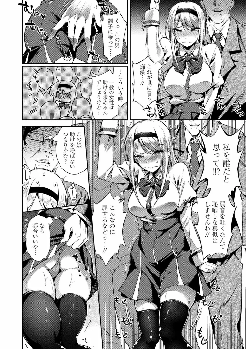 愛が無くてもエッチは出来る! Page.66