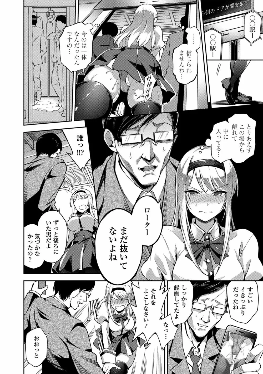 愛が無くてもエッチは出来る! Page.70