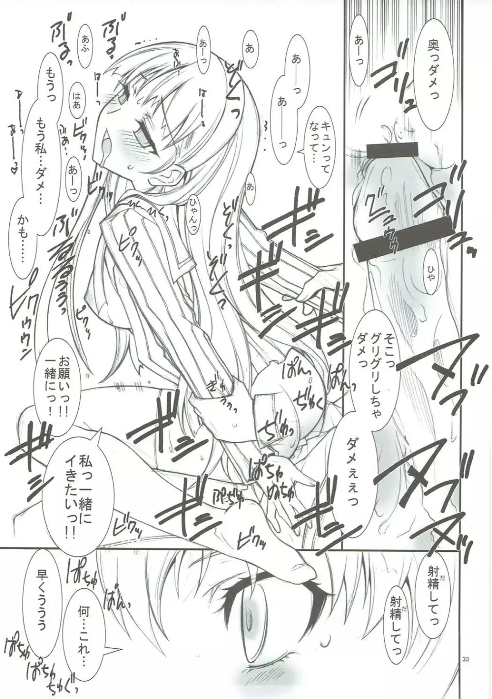 KAISHAKU GOLDEN THEATRE Page.32