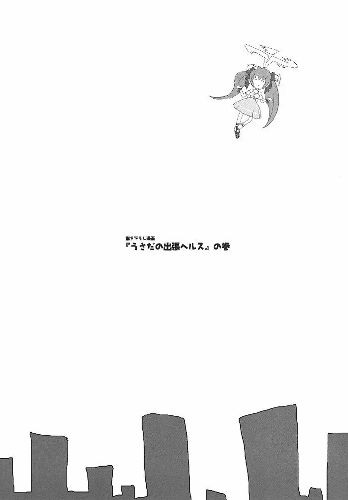 季刊ガーリー Page.50