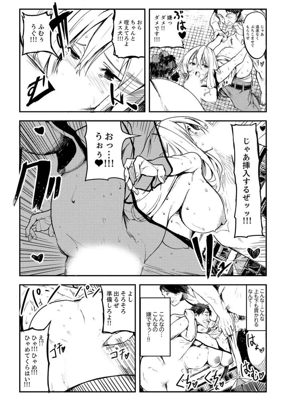巨人少女ツバメちゃんのHな日常 Page.28