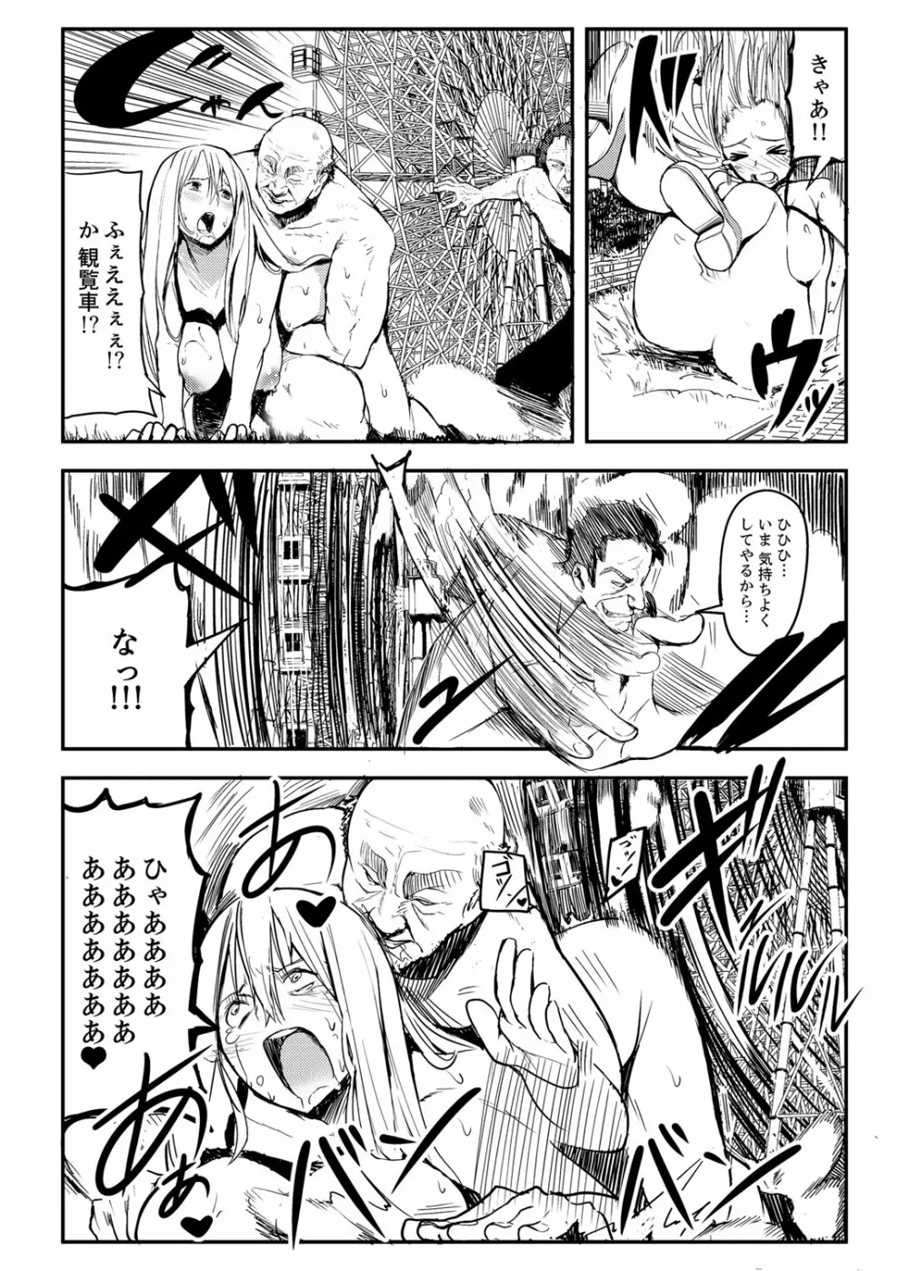 巨人少女ツバメちゃんのHな日常 Page.33