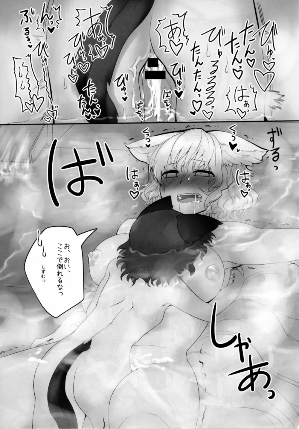 藍様とする本。 Page.27