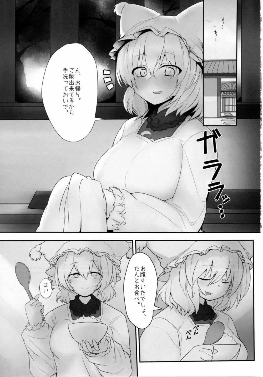 藍様とする本。 Page.3