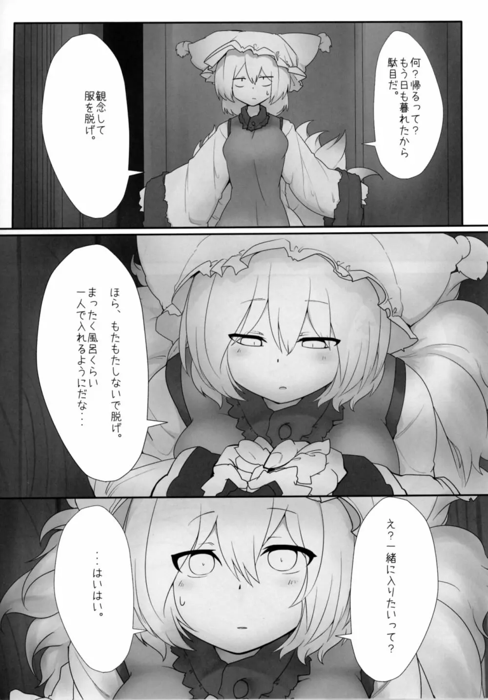 藍様とする本。 Page.6