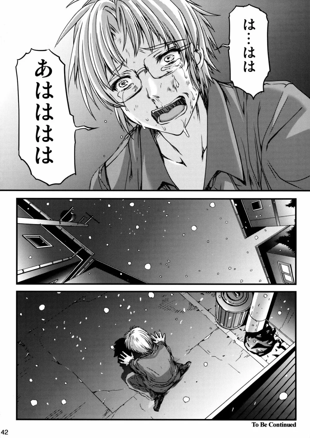 詩織第二十三章 淫獣の謝肉祭 Page.41